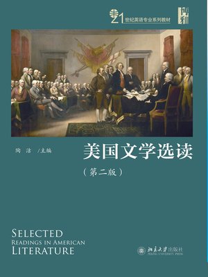 cover image of 美国文学选读